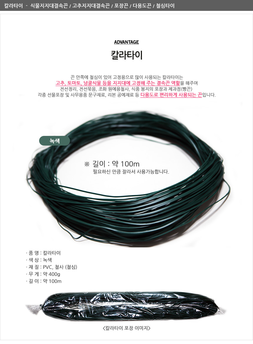 (코팅 식물지지대 12호(10개)) 코팅 식물지지대 11호-12호 (식물받침대. 식물지주대. 고추지지대. 고추지주