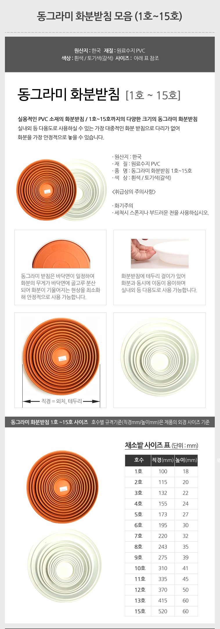 통화분 (6-7호) 원통형 화분/화분/원형화분/꽃화분/식물화분/플라스틱화분/꽃단지화분/미니화분/인테리어화