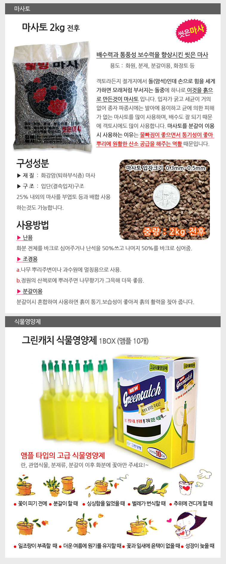 분갈이 5종 세트/식물보호제/식물관리약/식물보호약/식물영양제/화분영양제/식물전용영양제/고급식물영양제