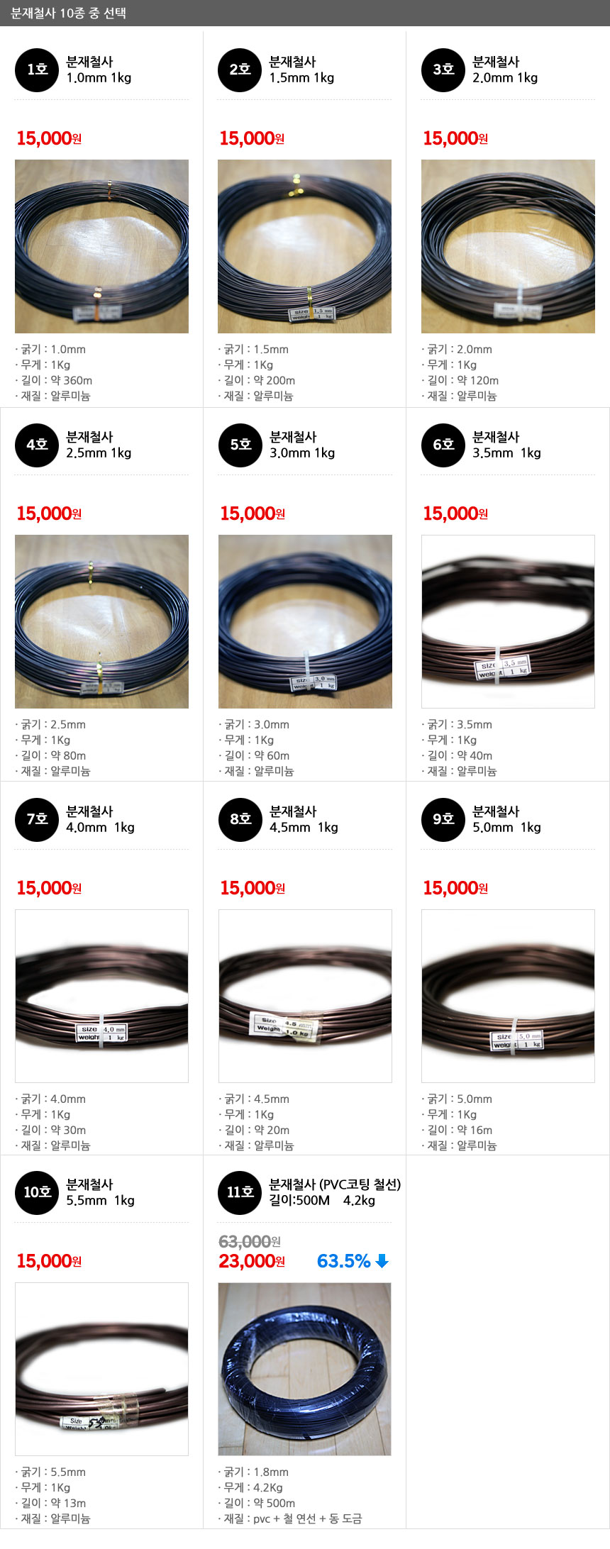 (분재철사 2호 1.5mm 1kg) 분재 철사 11종/지지대/분재지지대/식물지지대/분재철사/분재용철사/화초고정철