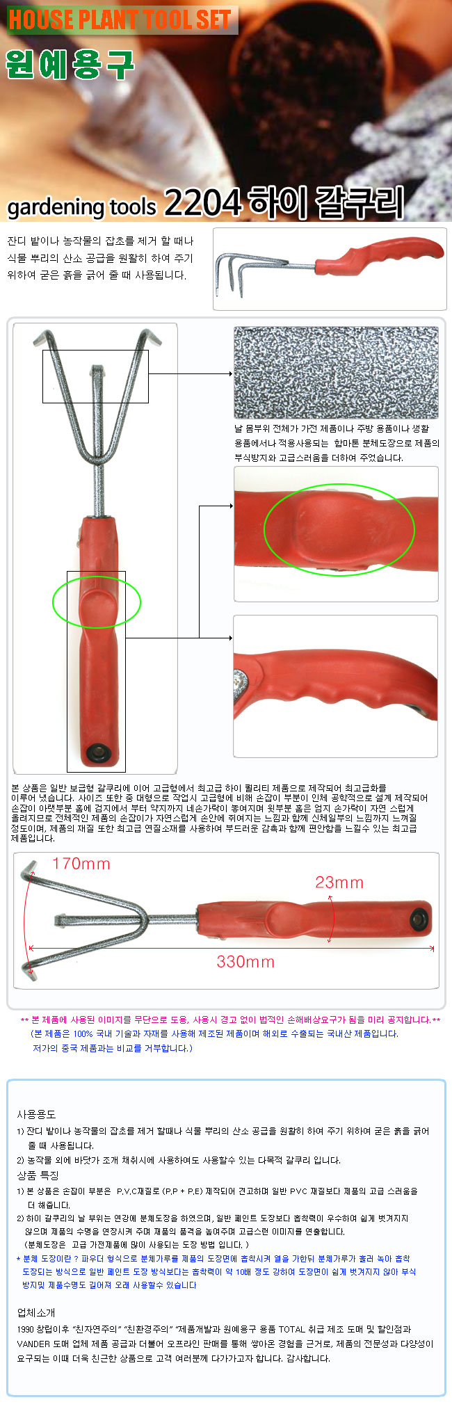 하이 갈쿠리 (화단정리)/갈고리/신갈쿠리/갈쿠리/갈퀴/김매기/텃밭관리/잡초제거/원예용구/원예도구/화단용