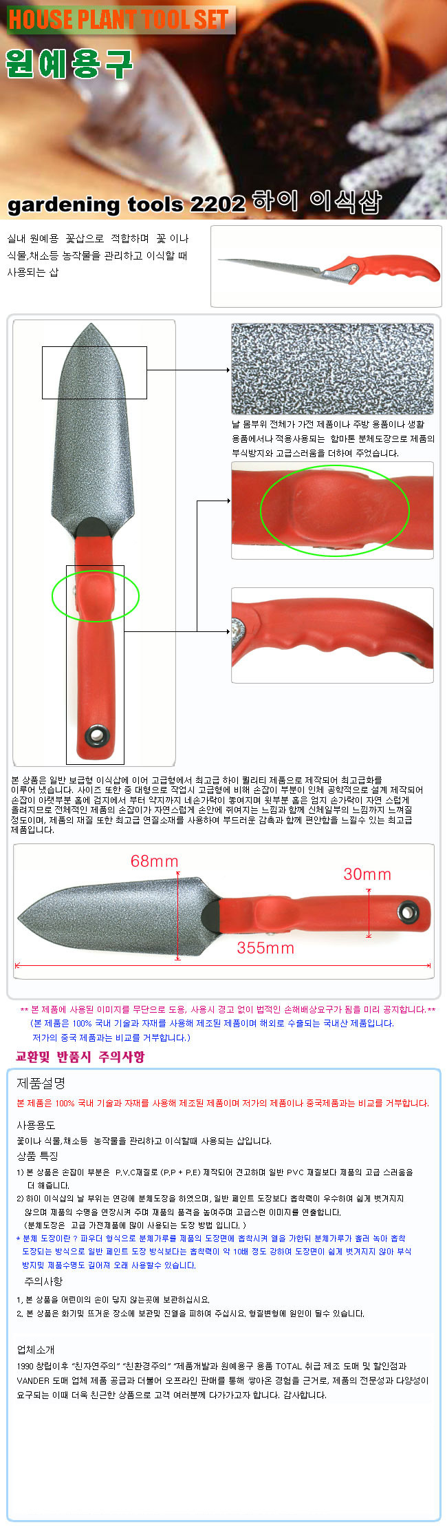하이 이식삽(2202) 모종삽 꽃삽 화초 화단/모종삽/스테인레스모종삽/다용도모종삽/분갈이모종삽/텃밭모종삽