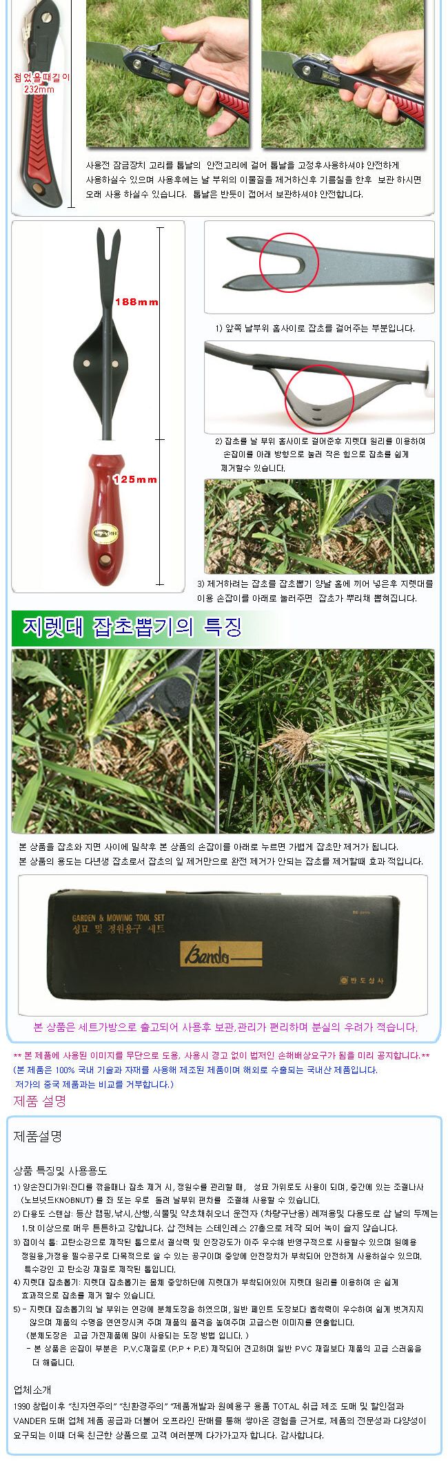 성묘 정원용구세트(BD 029S) 벌초 잔디가위 초특가할인/성묘용구/정원용구/가드닝용구/벌초가위/잔디가위/