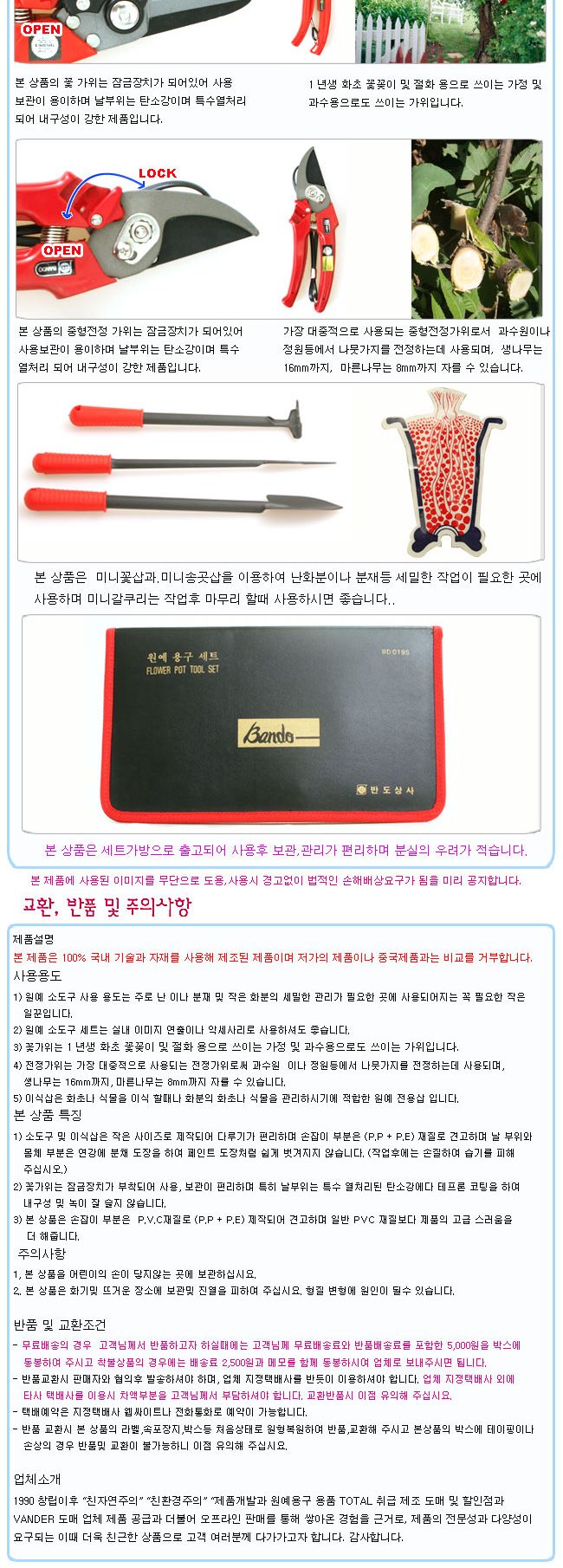 원예용구 세트(BD 019S)/모종삽/스테인레스모종삽/다용도모종삽/분갈이모종삽/텃밭모종삽/농기구/원예공구/