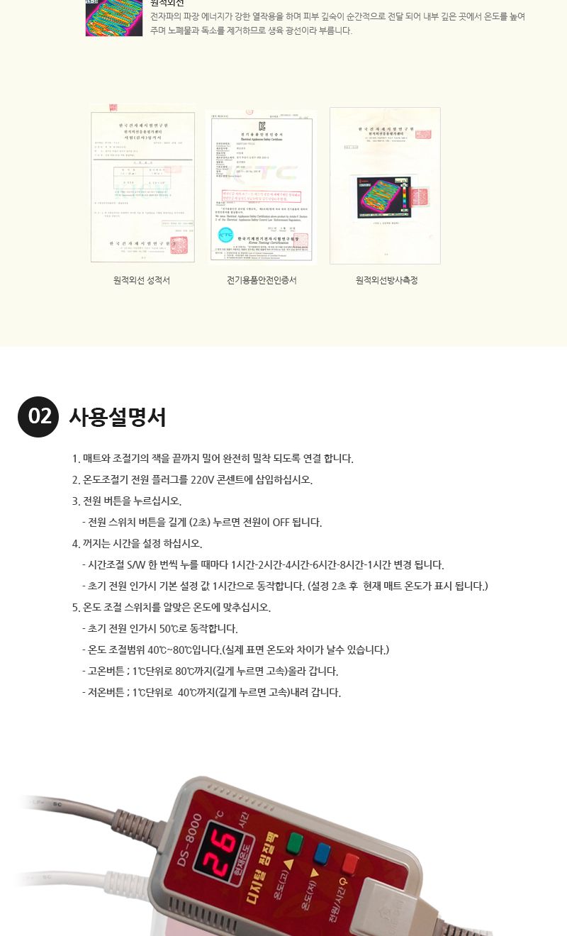 대신 DS-836 디지털 온돌매트 (특대)/전기매트/온돌매트/온돌전기매트/디지털온돌매트/특대온돌매트/흑요석