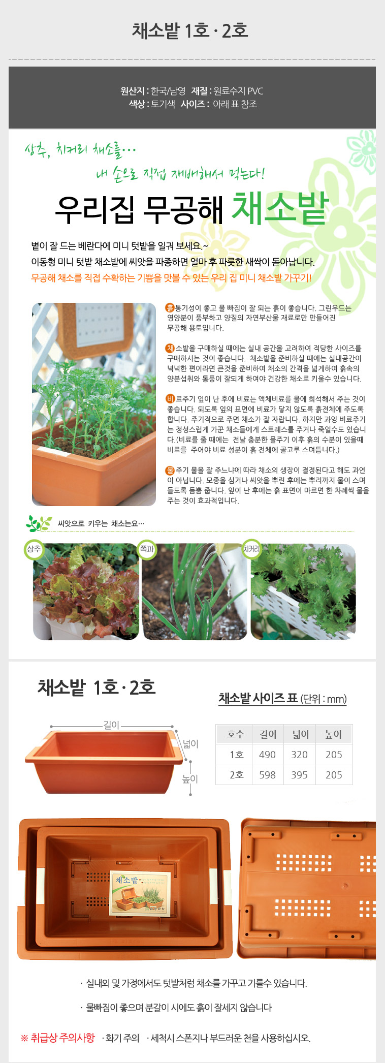 채소밭받침 2호 사각화분받침 채소밭화분 받침/플라스틱화분받침대/사각화분받침/사각화분받침대/화분대/화