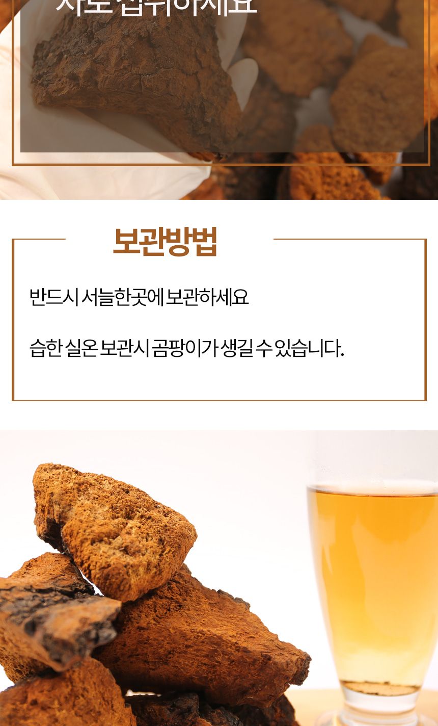 엄마애손 러시아 차가버섯 1kg/버섯/차가버섯/버섯원물/차가버섯원물/자작나무버섯/야생버섯/버섯차/차가버