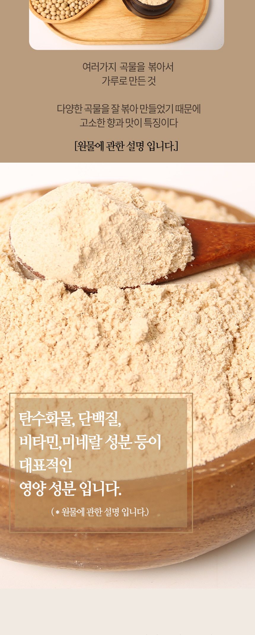 엄마애손 옛날 미숫가루 1kg/미숫가루/간편식미숫가루/옛날미숫가루/간편식/간편식사/식사대용미숫가루/간