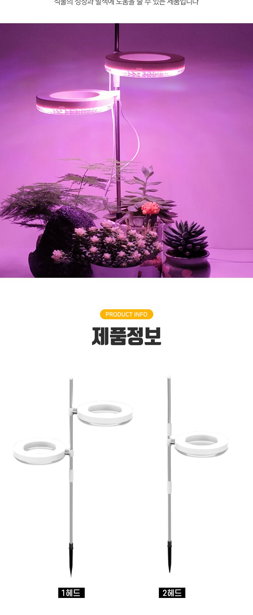 꼽아쓰는식물성장LED조명/조명/식물조명/꽃조명/나무조명/원예조명/조경조명/성장조명/성장램프/식물램프/