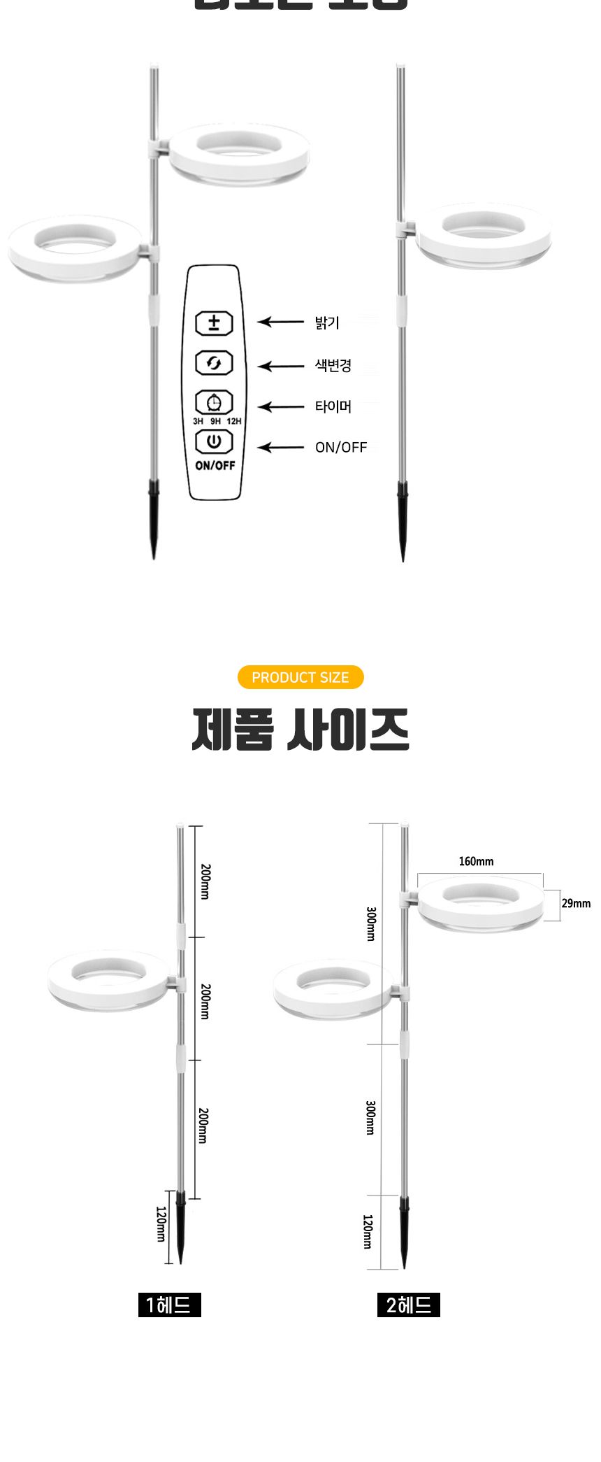 꼽아쓰는식물성장LED조명/조명/식물조명/꽃조명/나무조명/원예조명/조경조명/성장조명/성장램프/식물램프/