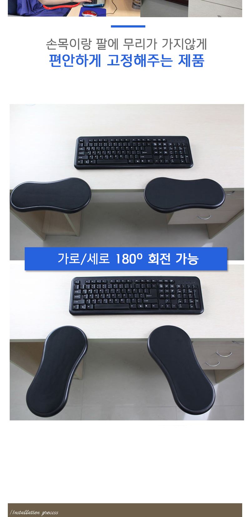 마우스 책상 받침대/마우스책상받침/팔목보호받침/팔목보호받침대/컴퓨터팔보호받침대/컴퓨터팔보호받침/책