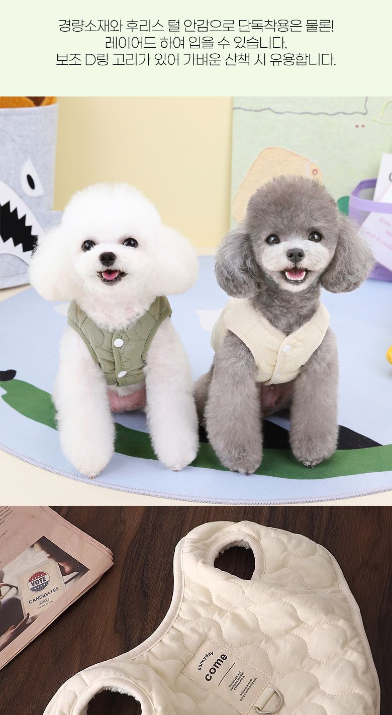 애견겨울옷경량조끼 강아지조끼 소형견 강아지옷 패딩/반려동물용품/강아지상의/동물조끼/강아지조끼/애견