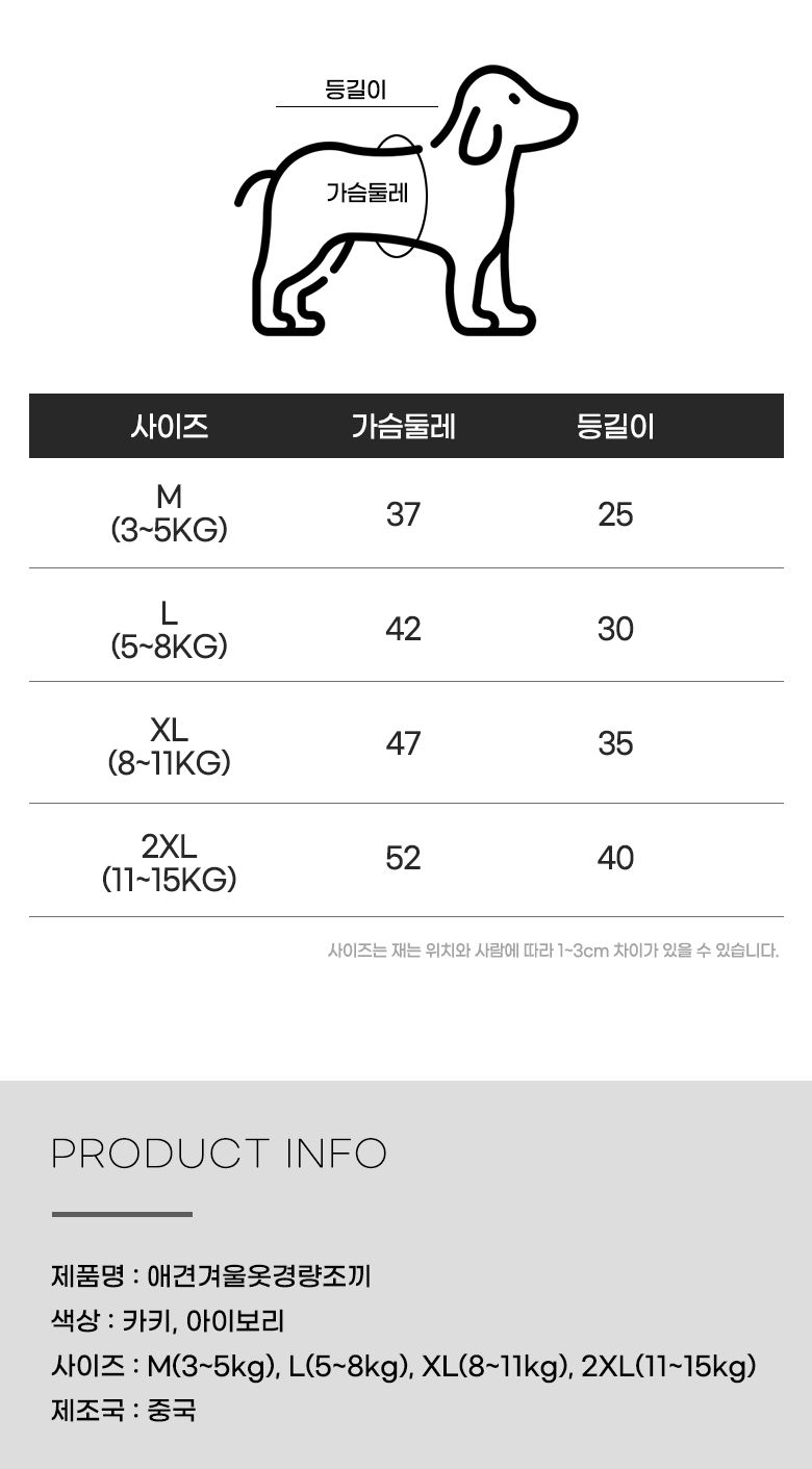 애견겨울옷경량조끼 강아지조끼 소형견 강아지옷 패딩/반려동물용품/강아지상의/동물조끼/강아지조끼/애견
