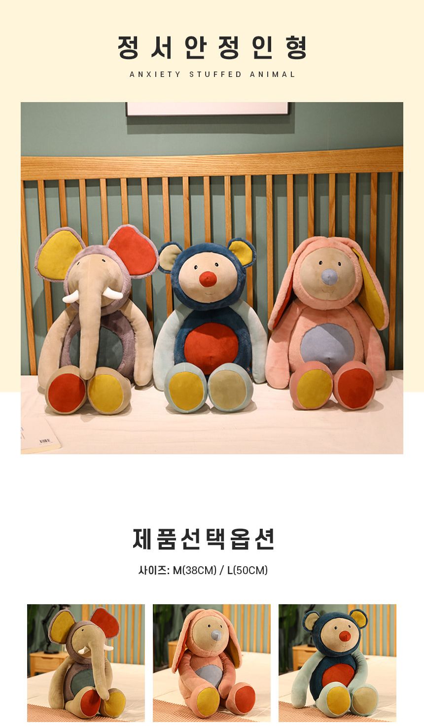 애착 인형/촉감인형/봉제인형/인형/디자인인형/캐릭터봉제인형/놀이인형/캐릭터인형/인형장난감/장난감인형