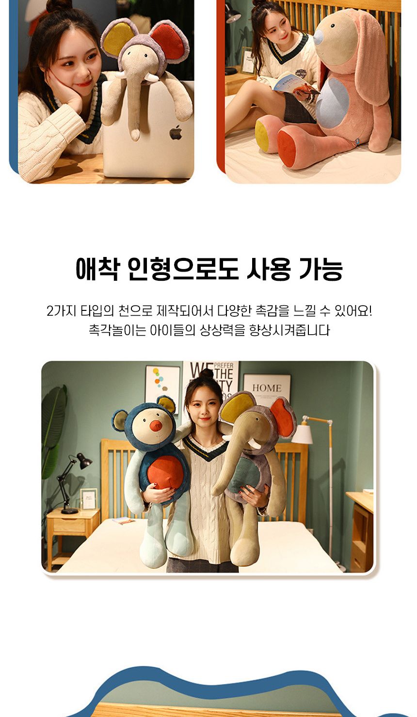 애착 인형/촉감인형/봉제인형/인형/디자인인형/캐릭터봉제인형/놀이인형/캐릭터인형/인형장난감/장난감인형