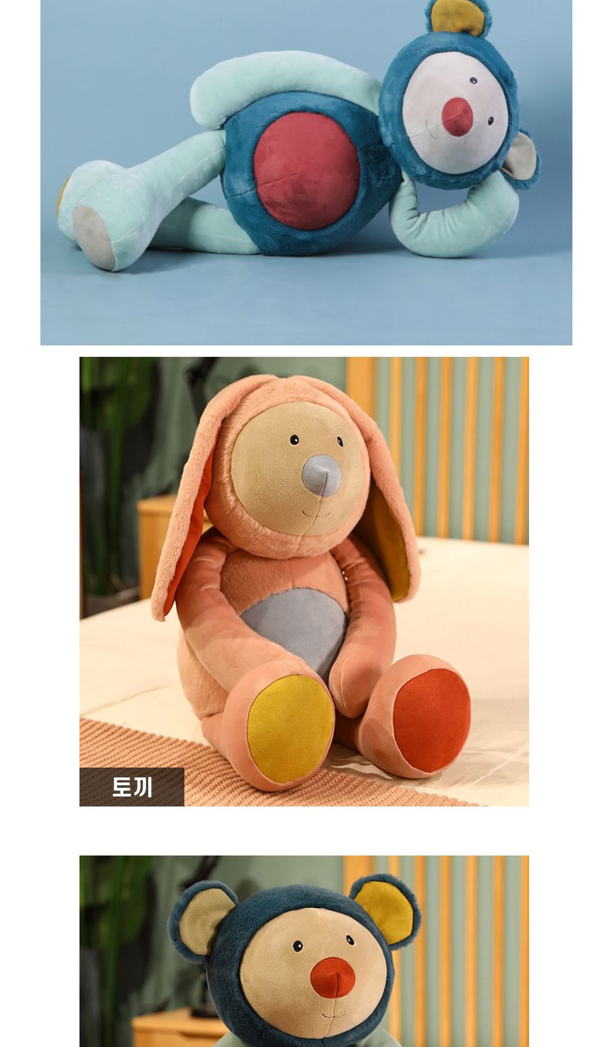 애착 인형/촉감인형/봉제인형/인형/디자인인형/캐릭터봉제인형/놀이인형/캐릭터인형/인형장난감/장난감인형