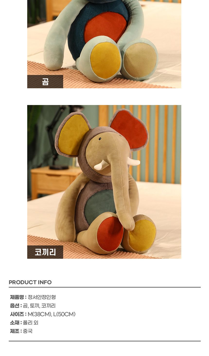 애착 인형/촉감인형/봉제인형/인형/디자인인형/캐릭터봉제인형/놀이인형/캐릭터인형/인형장난감/장난감인형