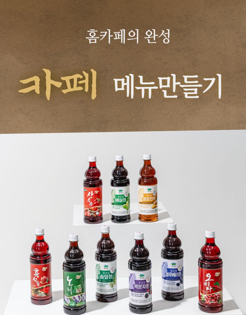 씨드뱅크 매실청900ml/매실음료베이스/과일엑기스/매실엑기스/과채음료/매실음료/식당매실청/가정용매실청/