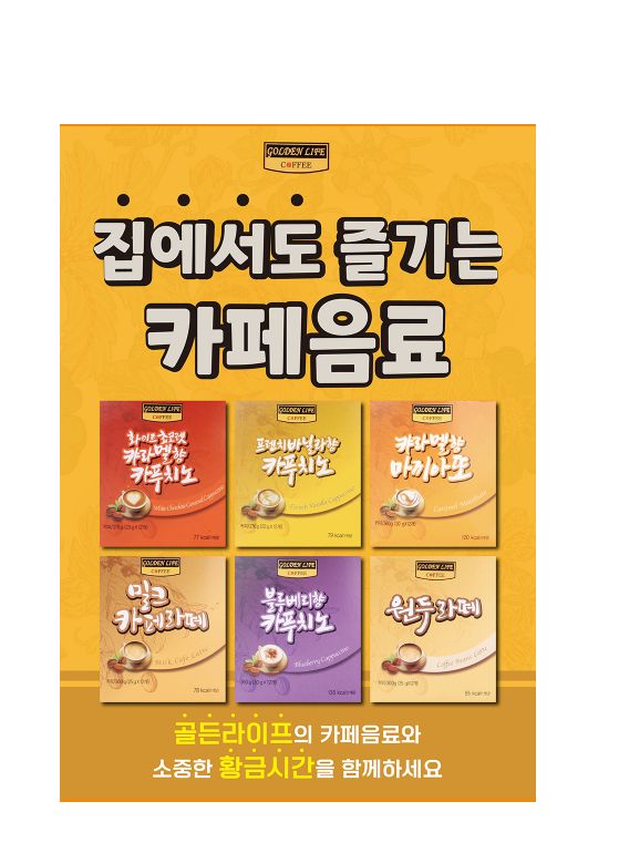 프렌치바닐라향카푸치노/카푸치노/카푸치노용믹스/카푸치노파우더/커피믹스/커피/카푸치노가루/카푸치노믹