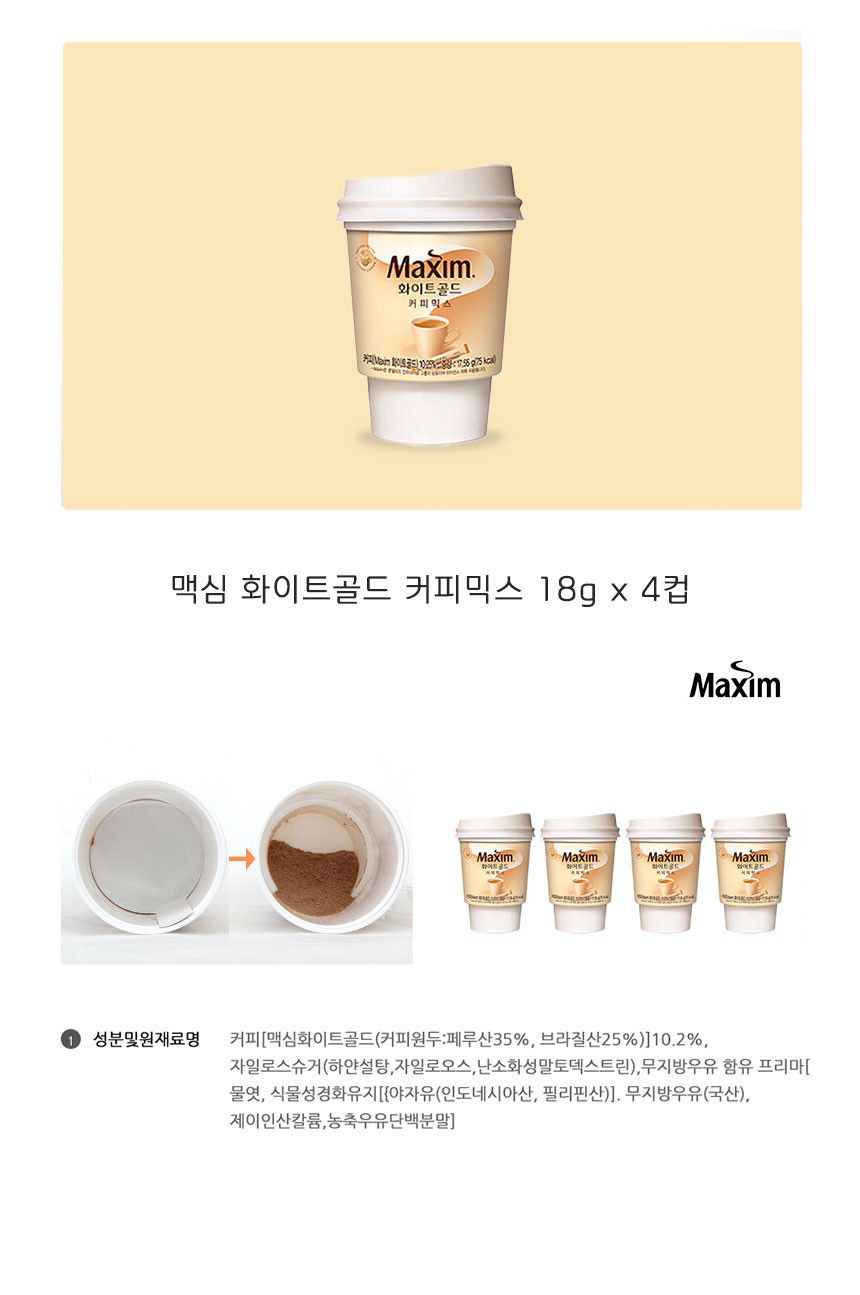 맛있는커피/편의점음료/음료/커피/편의점커피/맛있는음료/컵커피