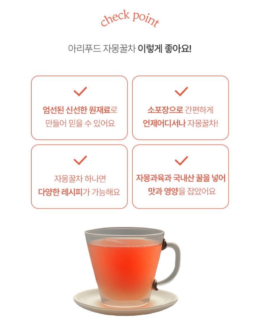 스틱 자몽 꿀차 60g 18포/자몽차/자몽음료/자몽차음료/차음료/액상차/스틱형자몽꿀차/자몽청/차류/자몽꿀차