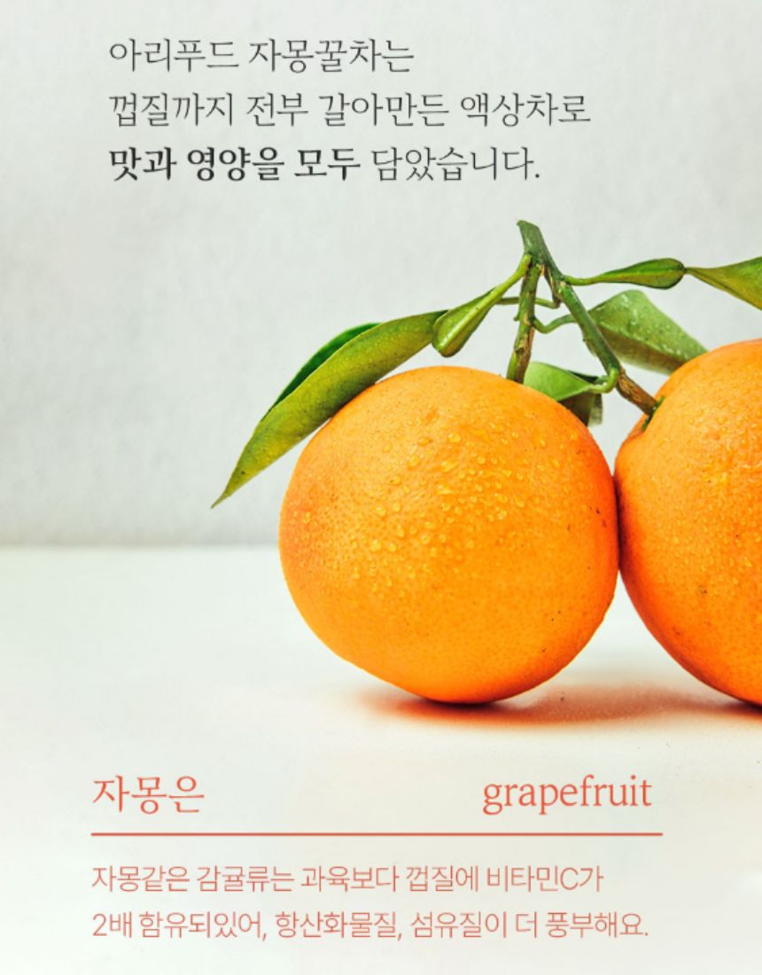 스틱 자몽 꿀차 60g 18포/자몽차/자몽음료/자몽차음료/차음료/액상차/스틱형자몽꿀차/자몽청/차류/자몽꿀차