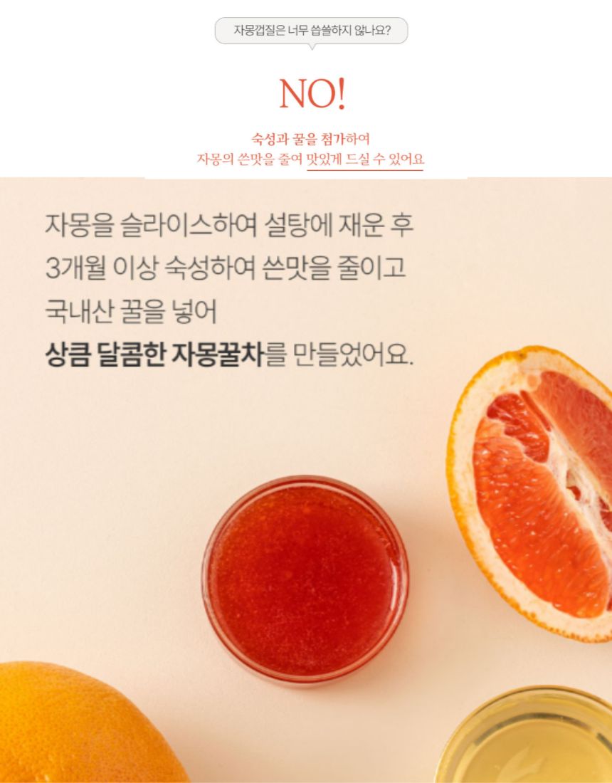 스틱 자몽 꿀차 60g 18포/자몽차/자몽음료/자몽차음료/차음료/액상차/스틱형자몽꿀차/자몽청/차류/자몽꿀차