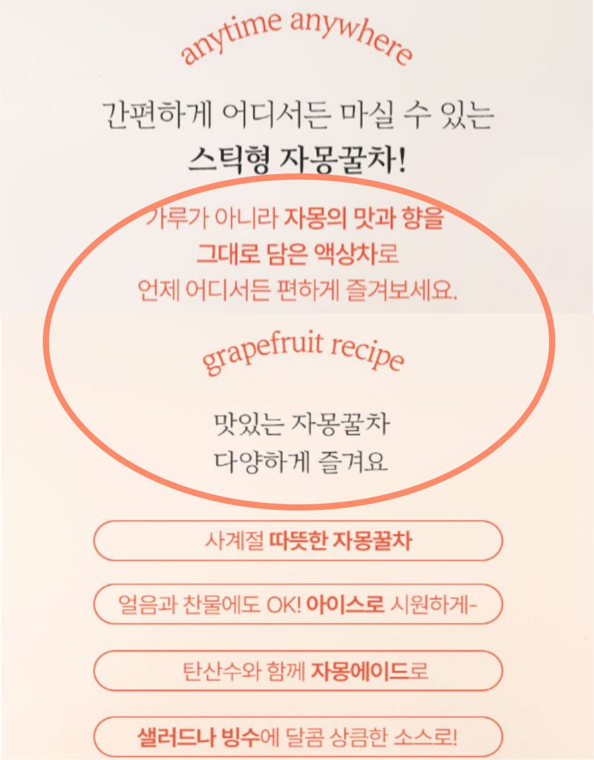 스틱 자몽 꿀차 60g 18포/자몽차/자몽음료/자몽차음료/차음료/액상차/스틱형자몽꿀차/자몽청/차류/자몽꿀차