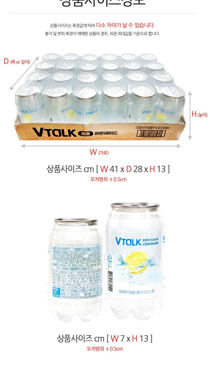 브이톡 제로 레몬 에이드 350ml 24개입/제로레몬에이드/레몬에이드/과일에이드/에이드주스/에이드/에이드음