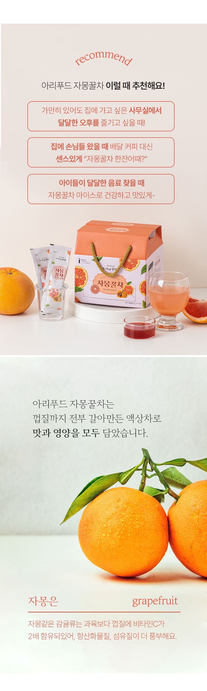 자몽꿀차 스틱차30g 50개/자몽주스/자몽쥬스/액상차/1회용자몽차/일회용자몽차/스틱자몽차/스틱자몽꿀차/여