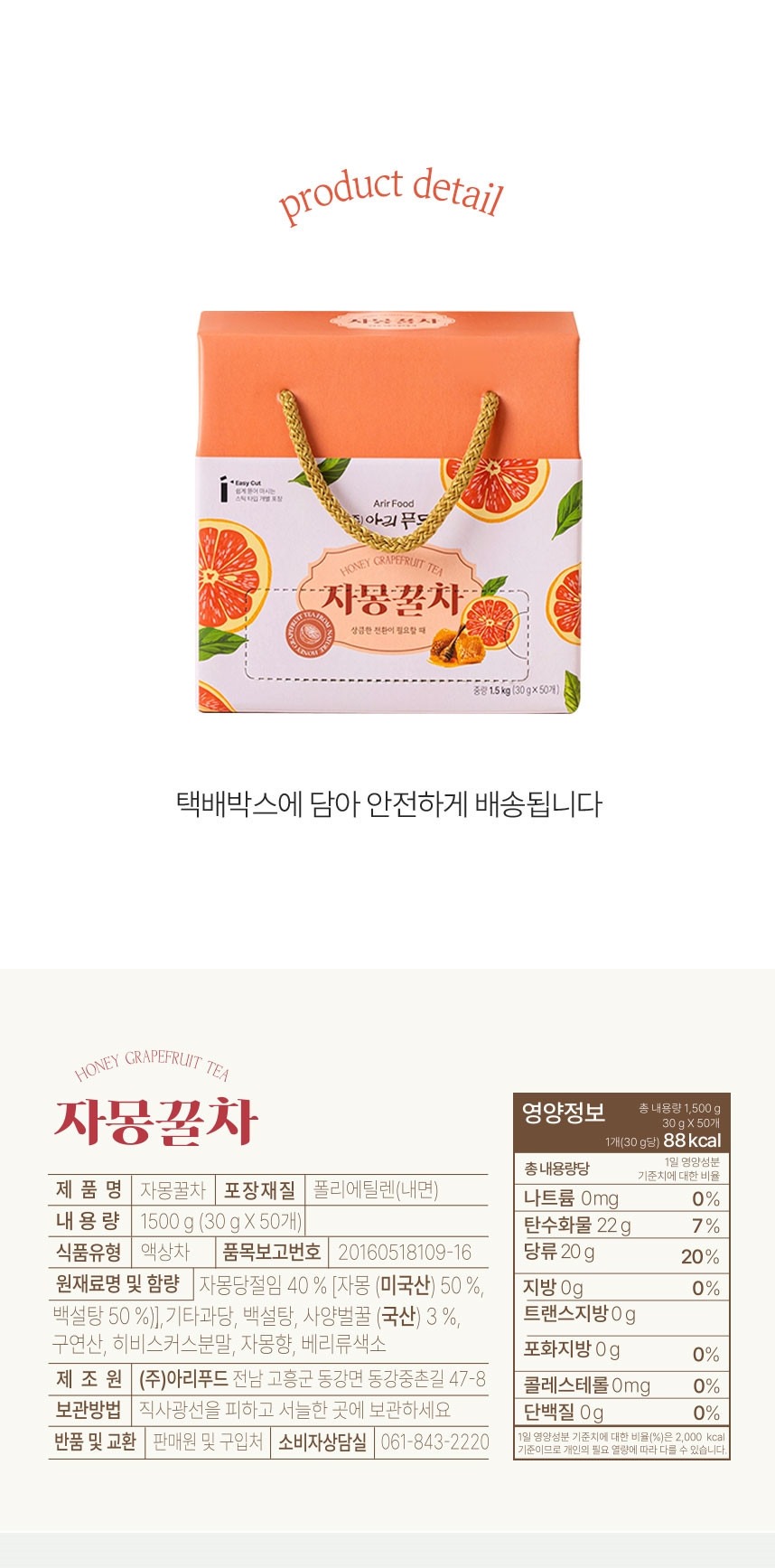 자몽꿀차 스틱차30g 50개/자몽주스/자몽쥬스/액상차/1회용자몽차/일회용자몽차/스틱자몽차/스틱자몽꿀차/여