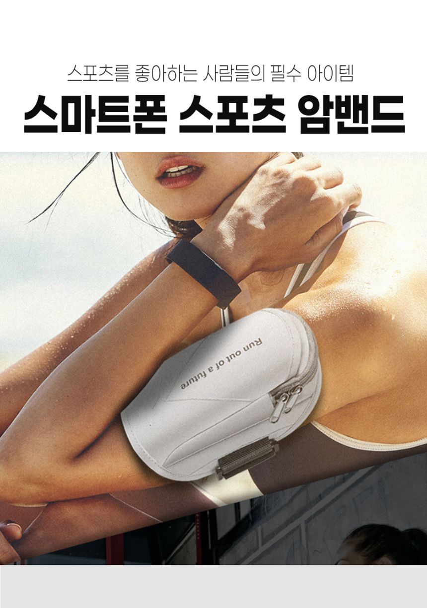 (그레이) 스포츠 암밴드/암밴드/스마트폰암밴드/폰암밴드/스포츠암밴드/운동암밴드/스포츠액세서리/운동액