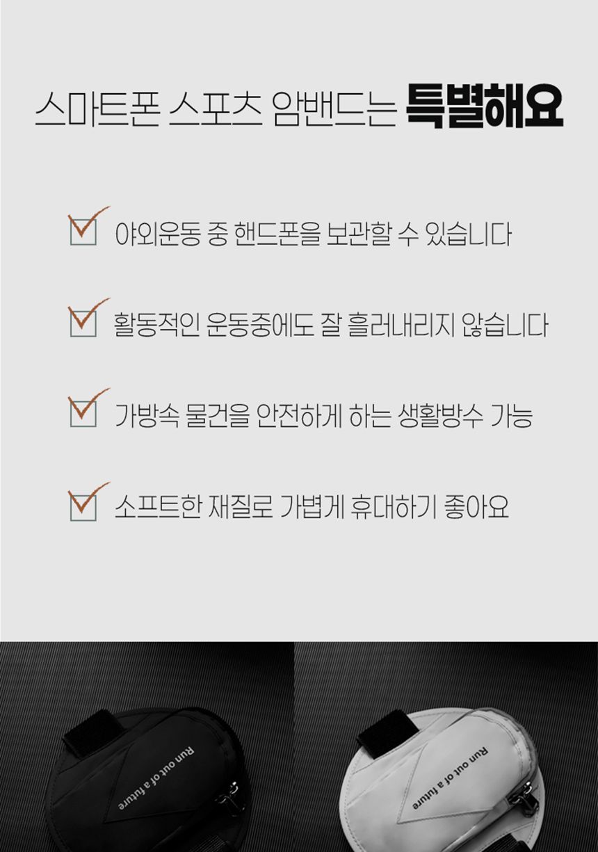 (그레이) 스포츠 암밴드/암밴드/스마트폰암밴드/폰암밴드/스포츠암밴드/운동암밴드/스포츠액세서리/운동액