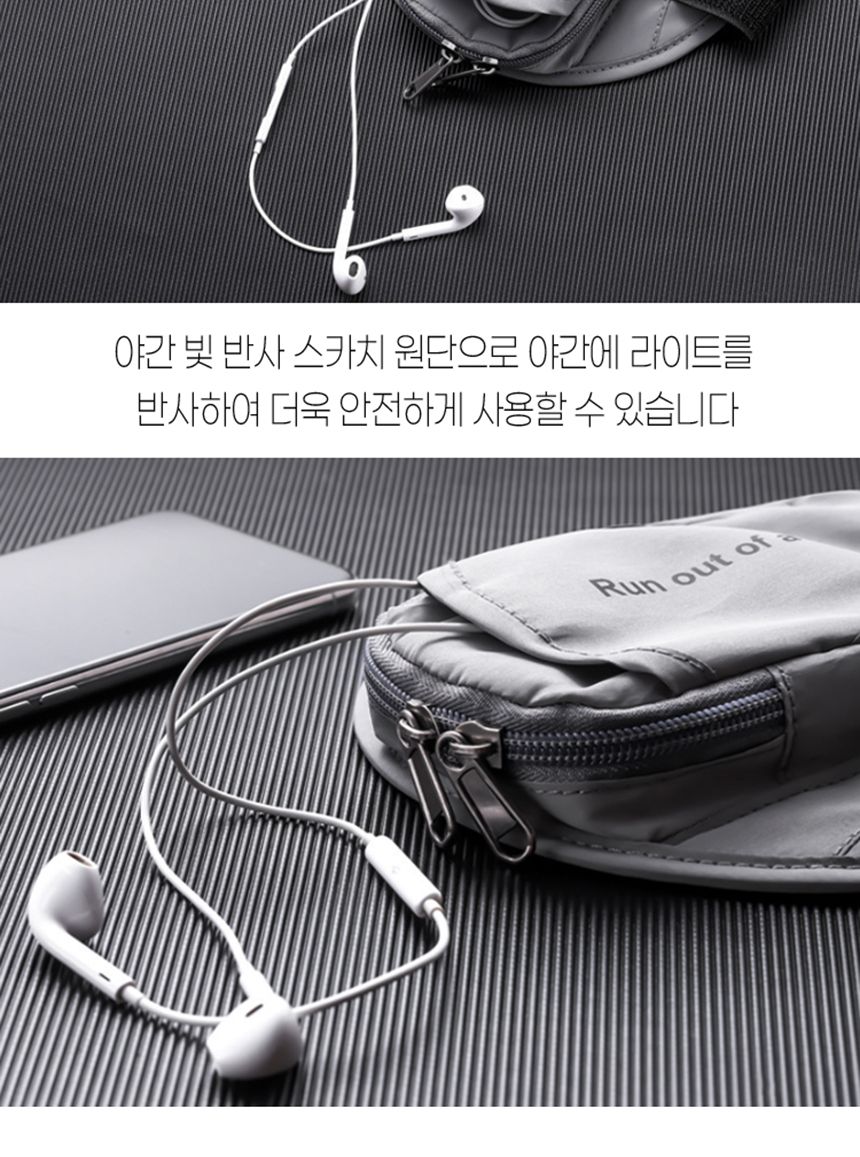 (그레이) 스포츠 암밴드/암밴드/스마트폰암밴드/폰암밴드/스포츠암밴드/운동암밴드/스포츠액세서리/운동액