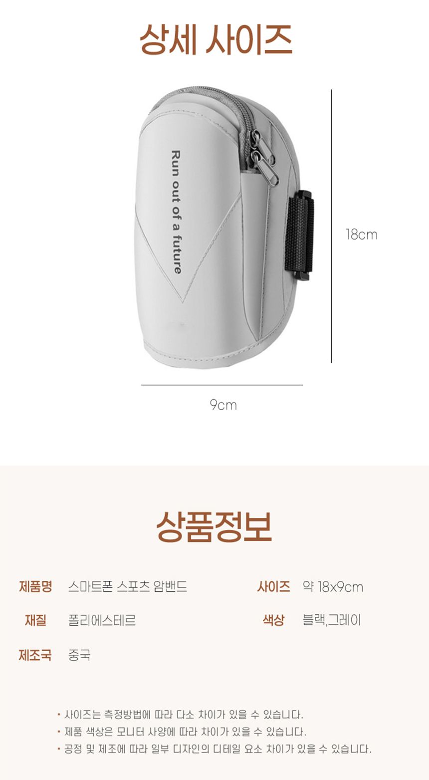 (그레이) 스포츠 암밴드/암밴드/스마트폰암밴드/폰암밴드/스포츠암밴드/운동암밴드/스포츠액세서리/운동액