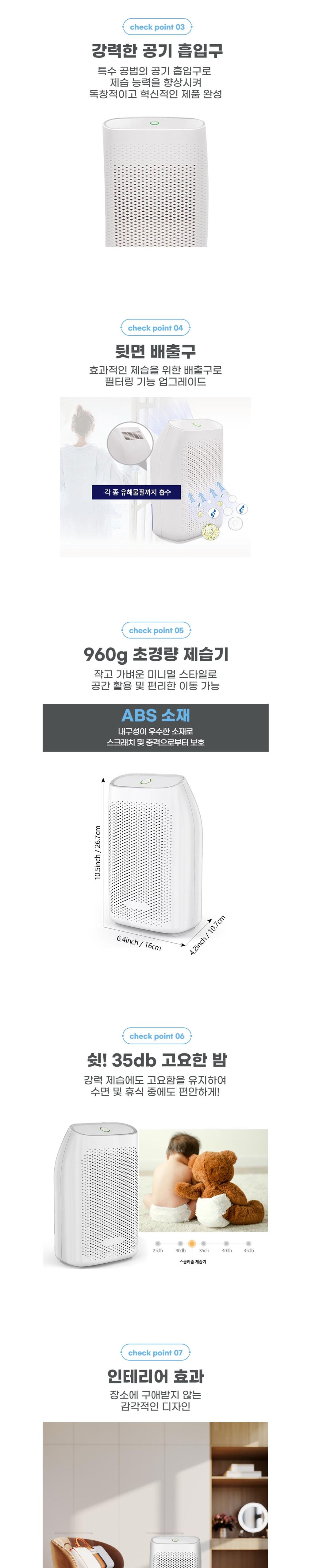 ELEC-002 엘디일렉 스몰리즘 제습기 700ml/습기제거기/가정용제습가전/제습기/가정용제습기/제습가전/습도