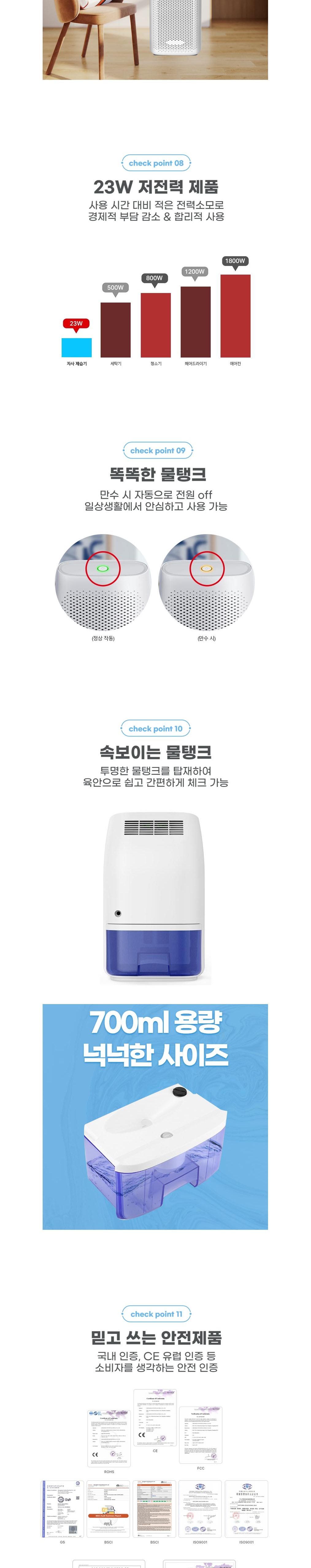 ELEC-002 엘디일렉 스몰리즘 제습기 700ml/습기제거기/가정용제습가전/제습기/가정용제습기/제습가전/습도