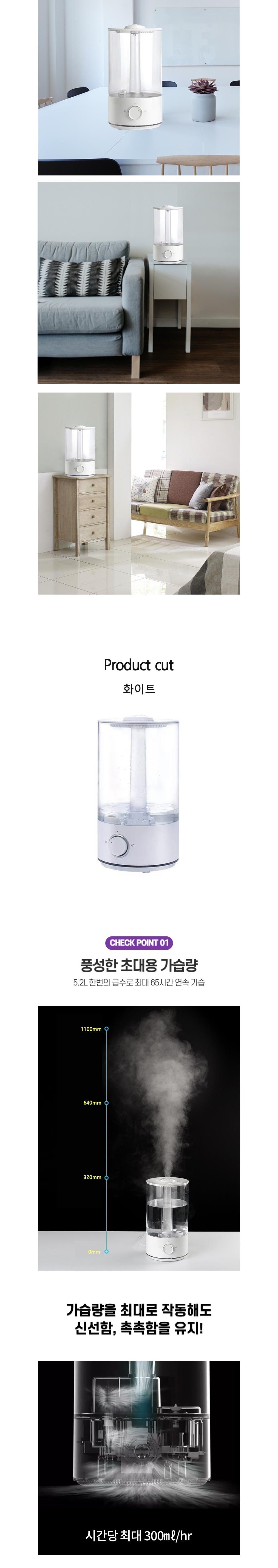 ELEC-001 엘디일렉 울트라소닉 가습기 5.2L/탁상용가습기/가습기/가습/사무실가습기/인테리어가습기/가정용