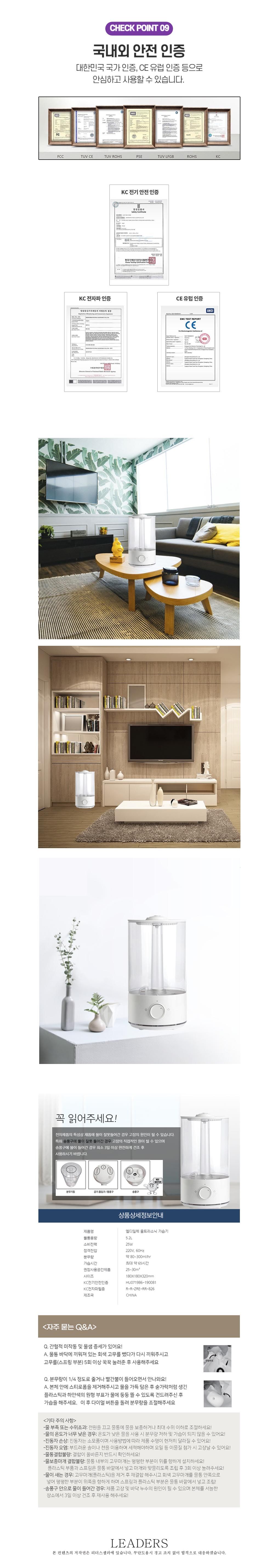 ELEC-001 엘디일렉 울트라소닉 가습기 5.2L/탁상용가습기/가습기/가습/사무실가습기/인테리어가습기/가정용