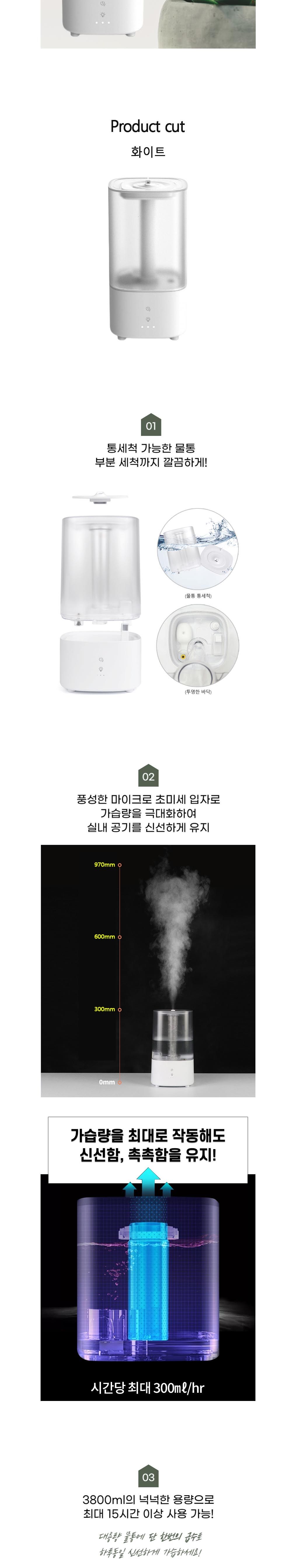 ELEC-003 엘디일렉 울트라소닉 가습기 3.8L/가정용가습기/방가습기/실내가습기/대용량가습기/심플가습기/흰