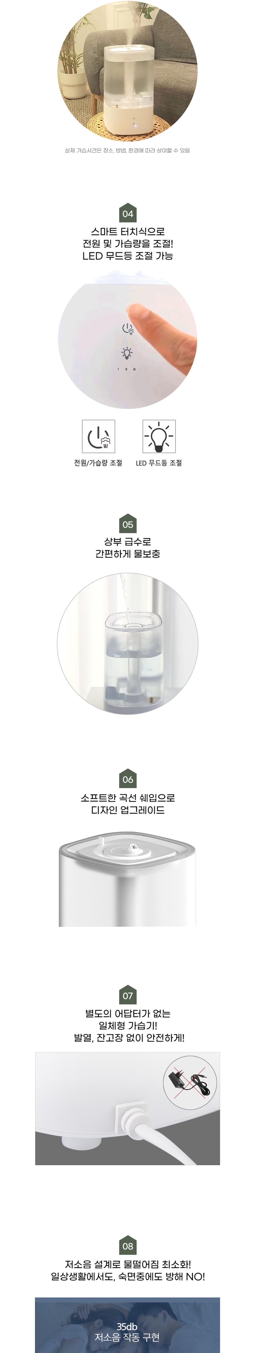 ELEC-003 엘디일렉 울트라소닉 가습기 3.8L/가정용가습기/방가습기/실내가습기/대용량가습기/심플가습기/흰
