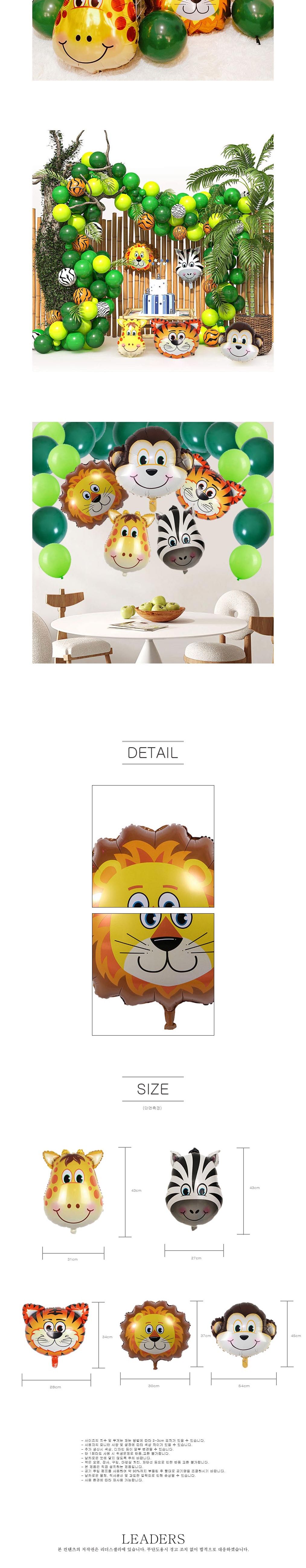 SIS-421 초록 애니멀즈/동물풍선/애니멀풍선/풍선/풍선만들기/만들기풍선/파티용풍선/파티풍선/행사풍선/행