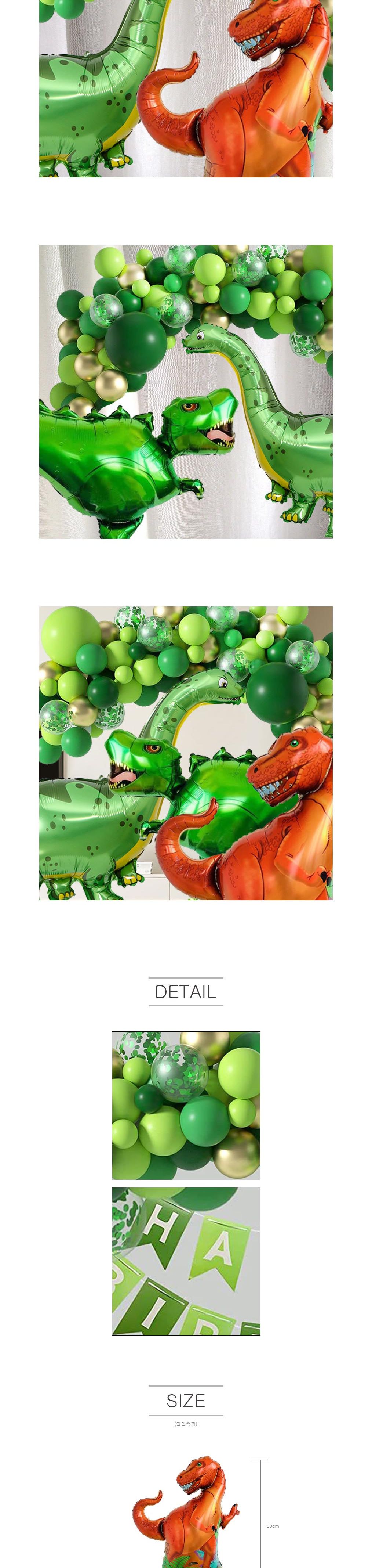 SIS-431 공룡 벌스데이/공룡풍선/생일장식풍선/풍선/풍선만들기/만들기풍선/파티용풍선/파티풍선/행사풍선/