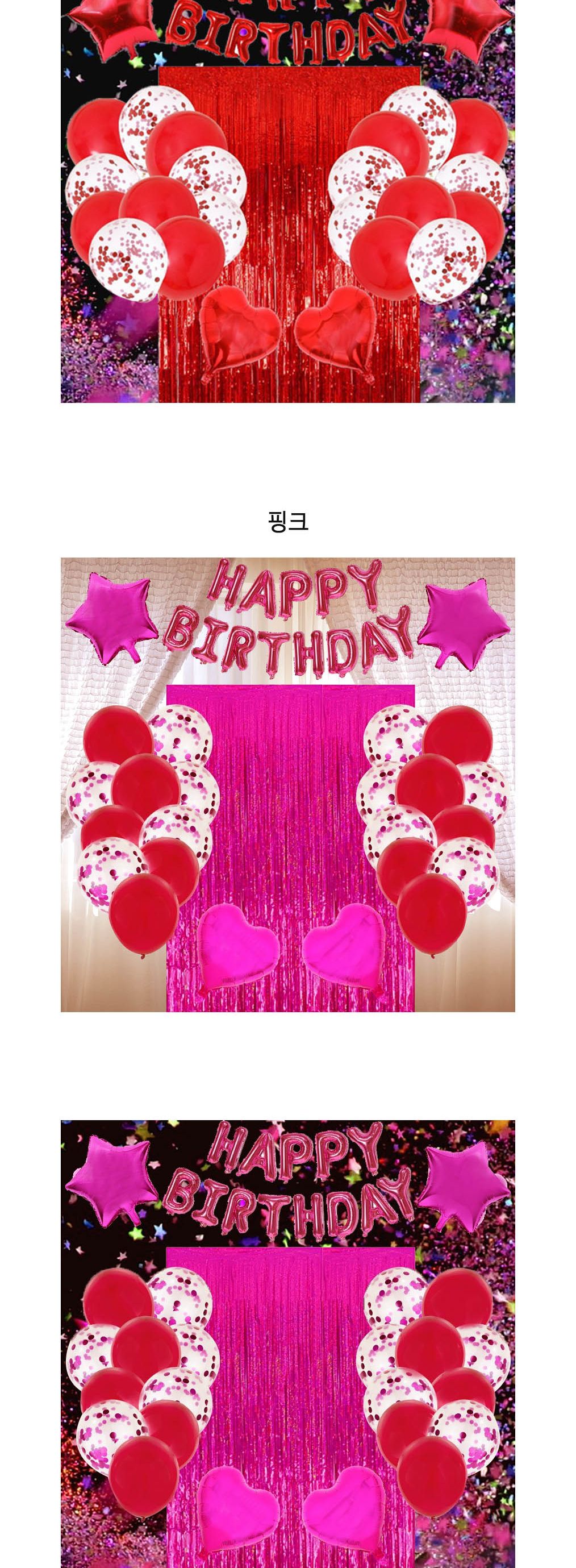 셔링해피벌스데이 SIS-427/풍선세트/행사풍선/파티풍선/행사장식/파티용풍선/행사소품/장식풍선/파티장식풍