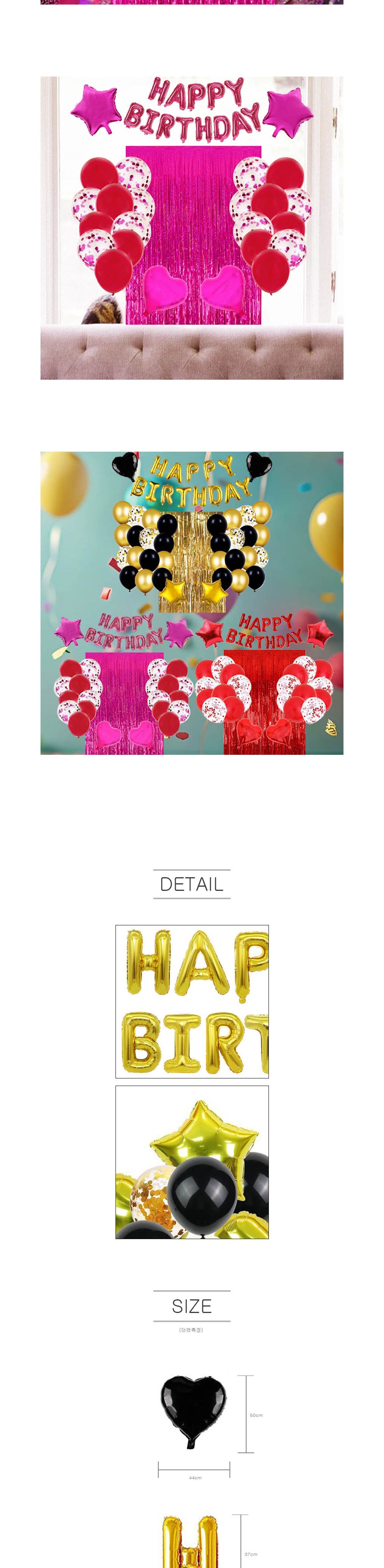 셔링해피벌스데이 SIS-427/풍선세트/행사풍선/파티풍선/행사장식/파티용풍선/행사소품/장식풍선/파티장식풍