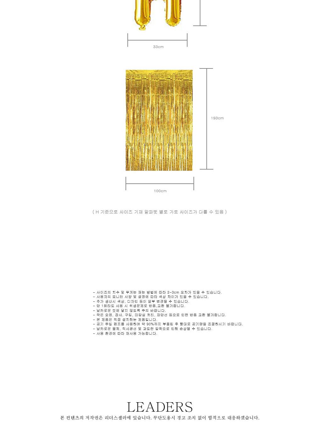 셔링해피벌스데이 SIS-427/풍선세트/행사풍선/파티풍선/행사장식/파티용풍선/행사소품/장식풍선/파티장식풍