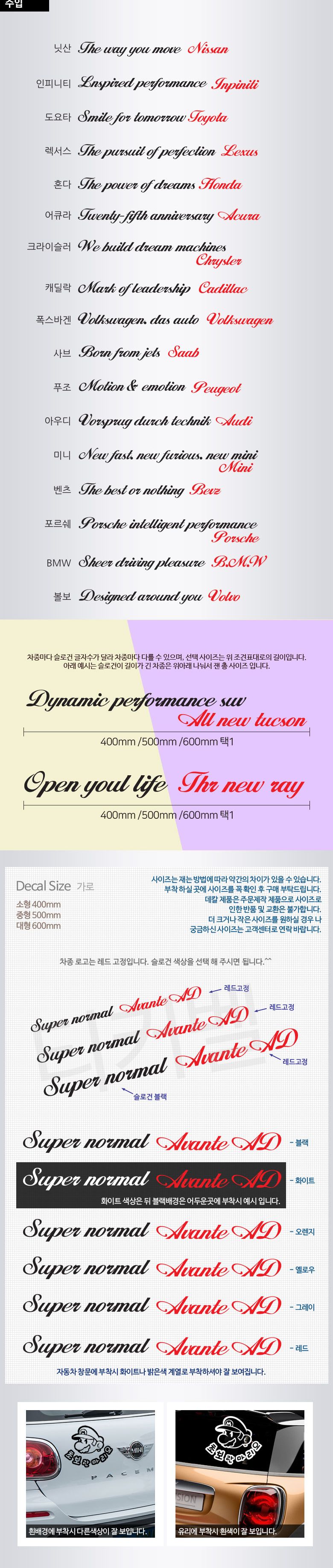 코란도스포츠 흘림체데칼스티커 TKSLP_85 차량용스티커/차량스티커/자동차스티커/차량익스테리어/자동차익