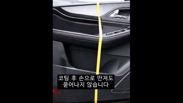 자동차크리너/가죽크리너/세차가죽크리너/가죽클리너/차량크리너/세차크리너/차량가죽크리너/자동차가죽클