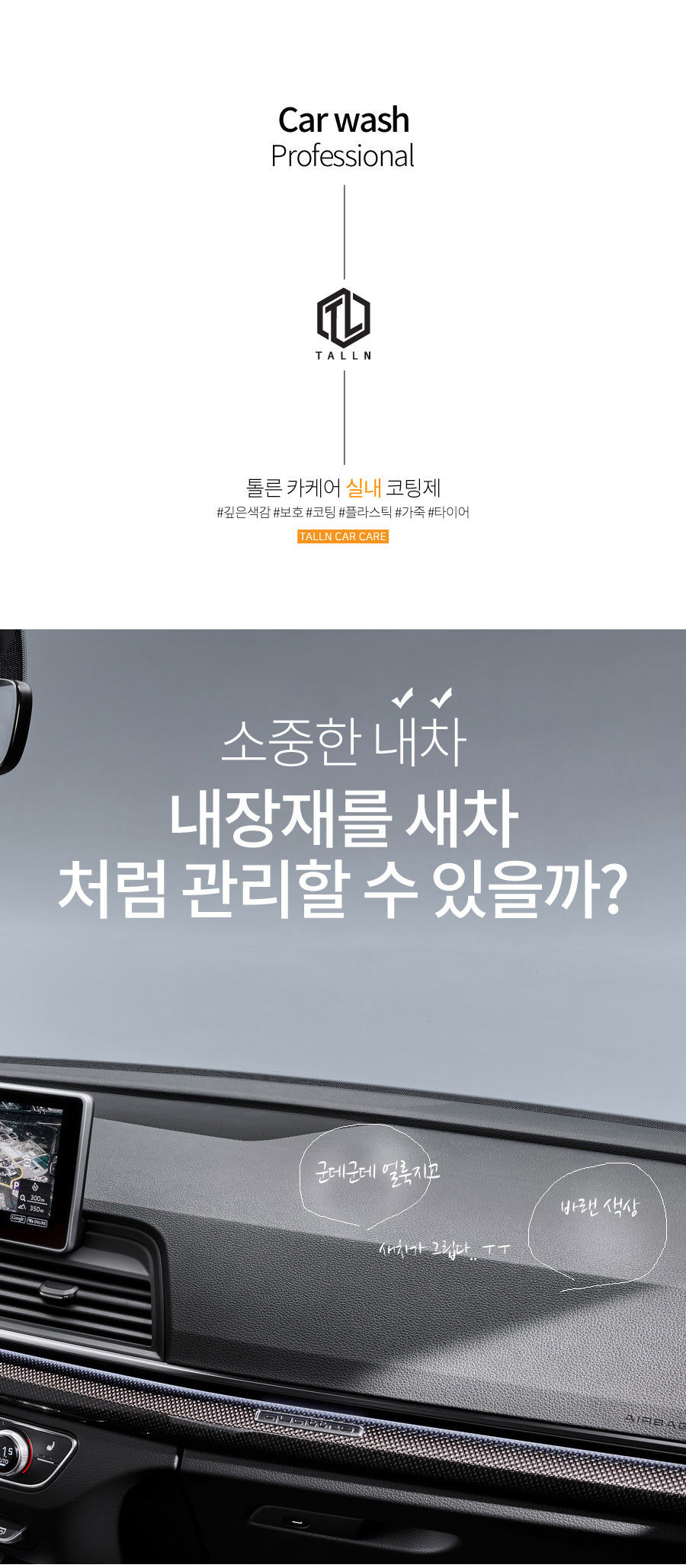 자동차크리너/가죽크리너/세차가죽크리너/가죽클리너/차량크리너/세차크리너/차량가죽크리너/자동차가죽클