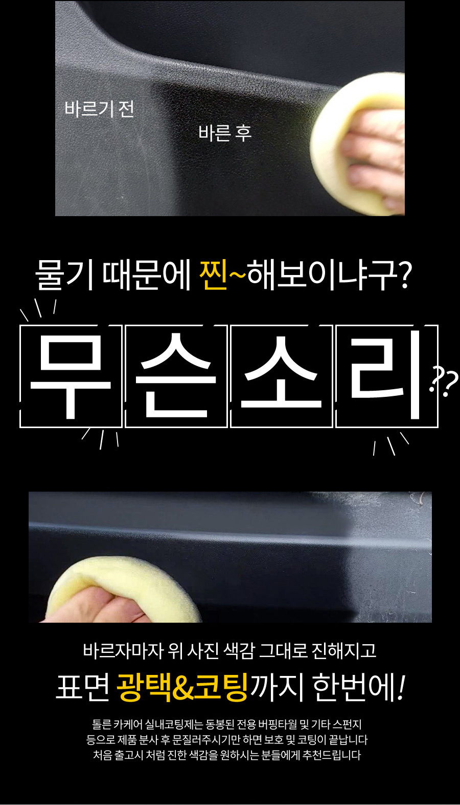 자동차크리너/가죽크리너/세차가죽크리너/가죽클리너/차량크리너/세차크리너/차량가죽크리너/자동차가죽클